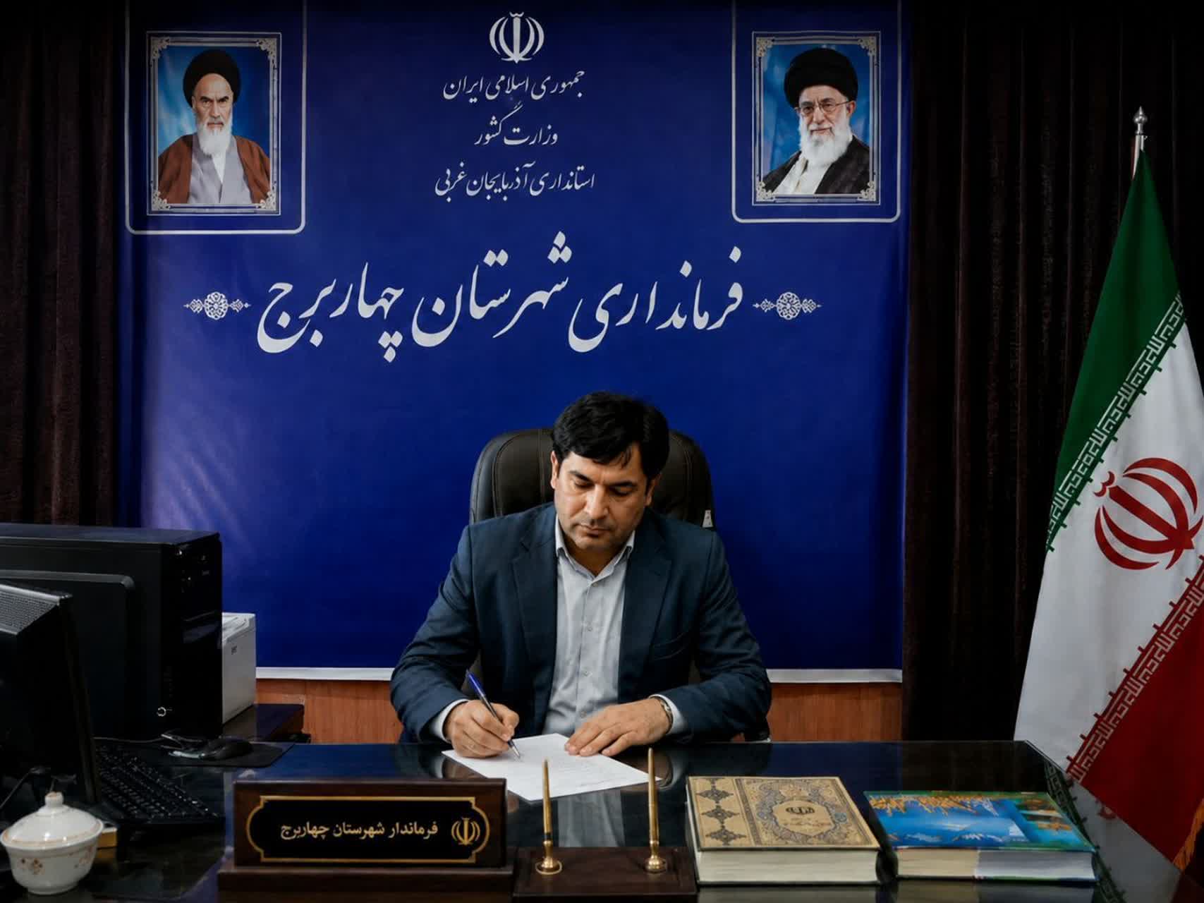 پیام فرماندار چهاربرج به مناسبت گرامیداشت هفته محیط زیست