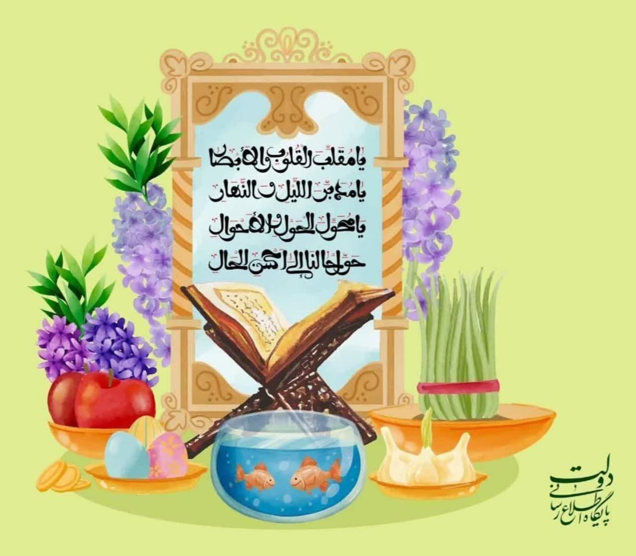 پیام تبریک