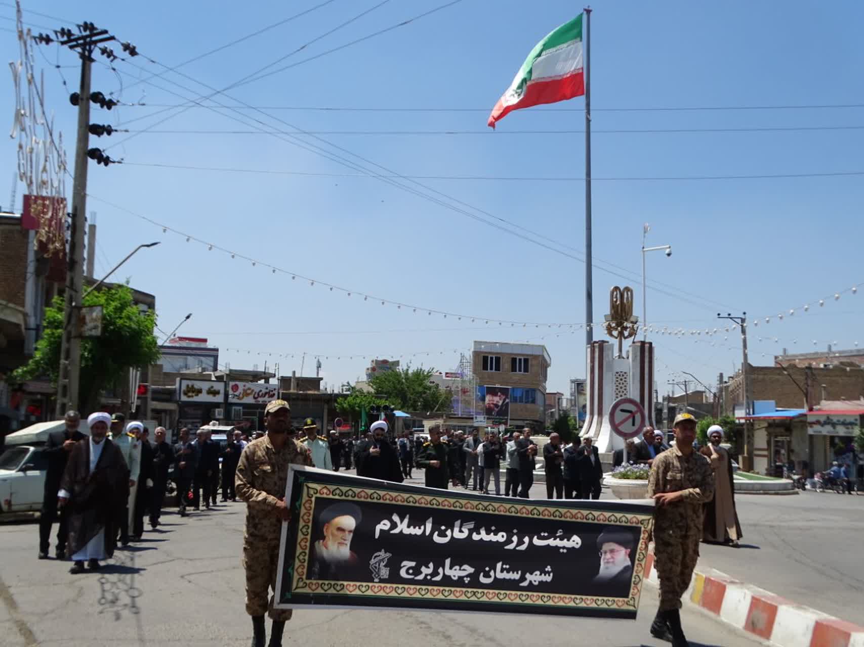 برگزاری آیین عزاداری سالگرد ارتحال امام خمینی (ره) در چهاربرج