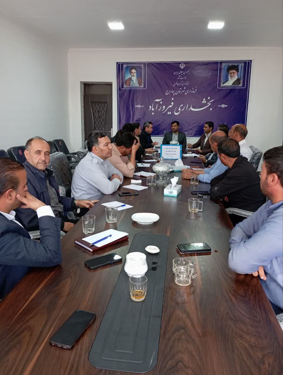 نشست مشورتی دهیاران شهرستان چهاربرج به مناسبت روز ملی روستا و عشایر برگزار شد