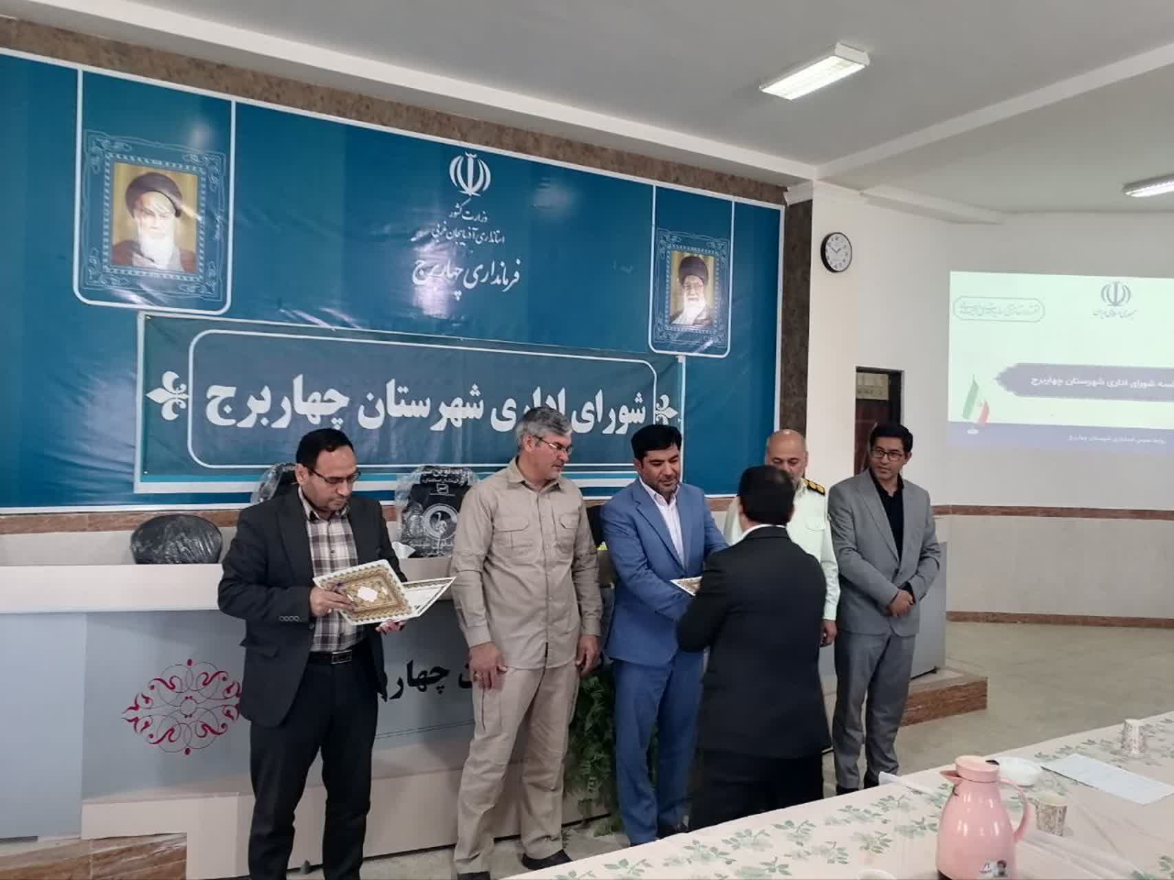 اولین جلسه شورای اداری شهرستان چهاربرج در سال 1405 برگزار شد