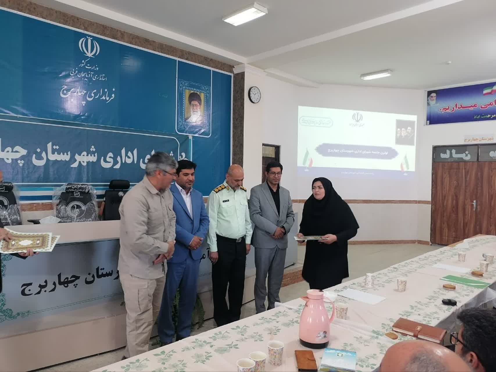 اولین جلسه شورای اداری شهرستان چهاربرج در سال 1405 برگزار شد