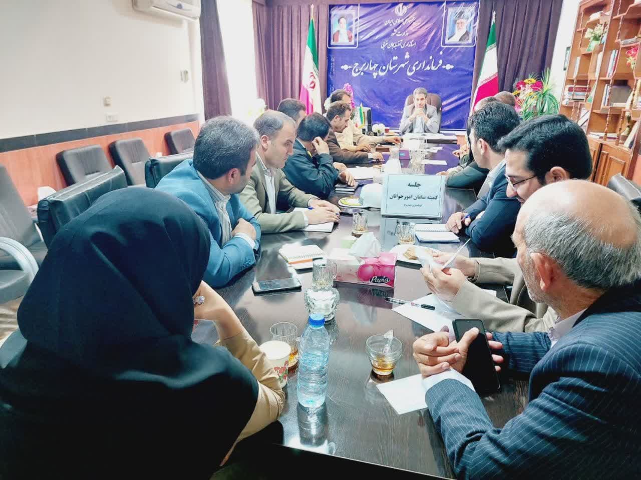 جلسه امور اجتماعی و فرهنگی