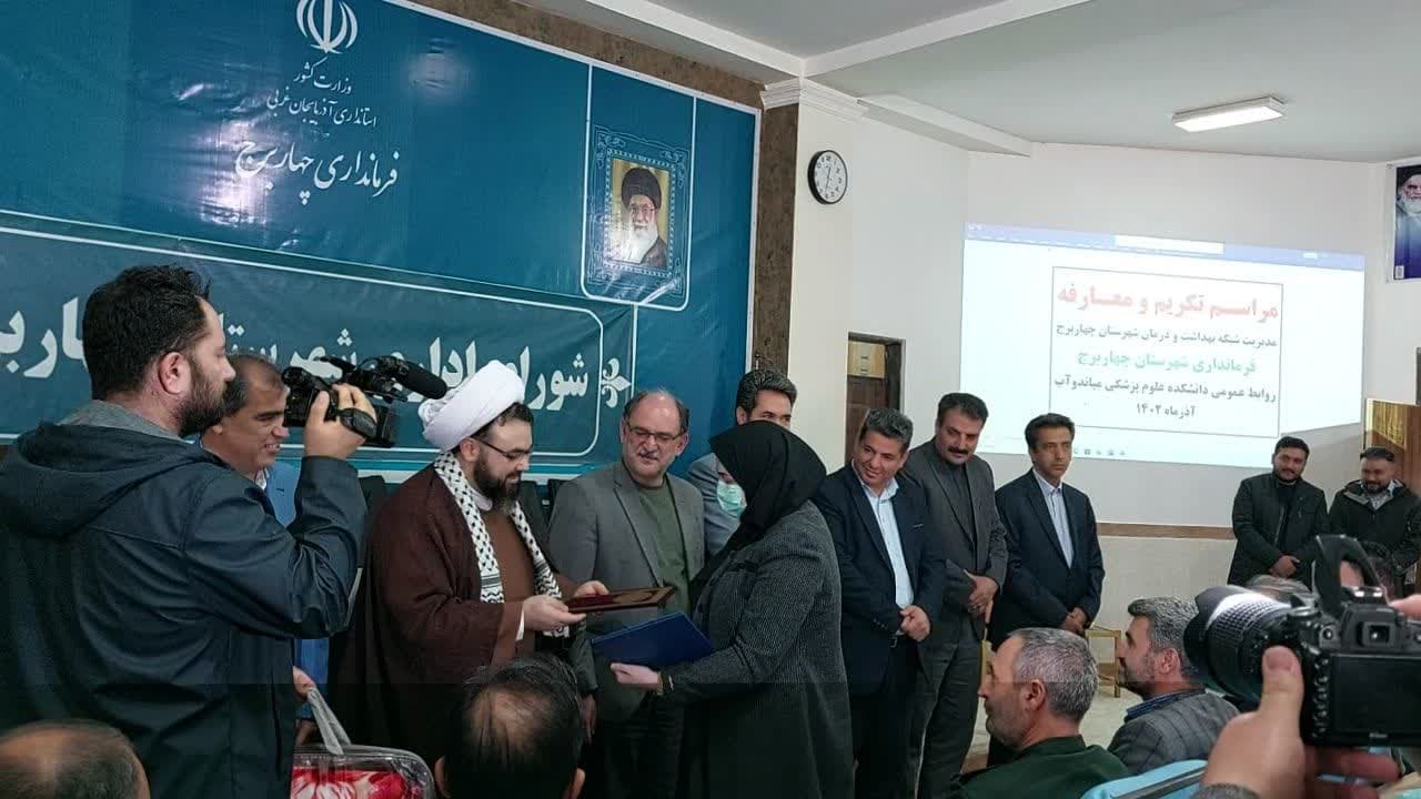 مراسم تکریم و معارفه مدیریت شبکه بهداشت و درمان شهرستان چهاربرج