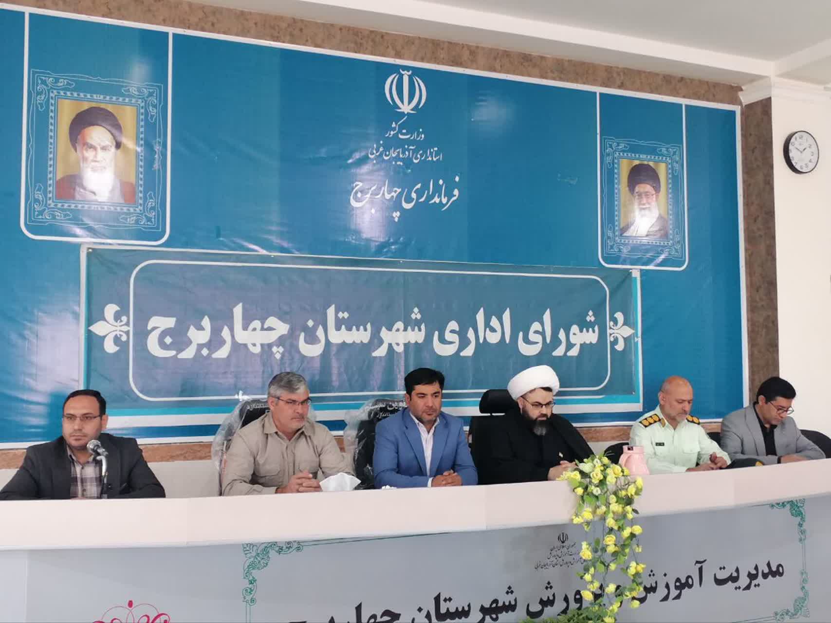 اولین جلسه شورای اداری شهرستان چهاربرج در سال 1405 برگزار شد