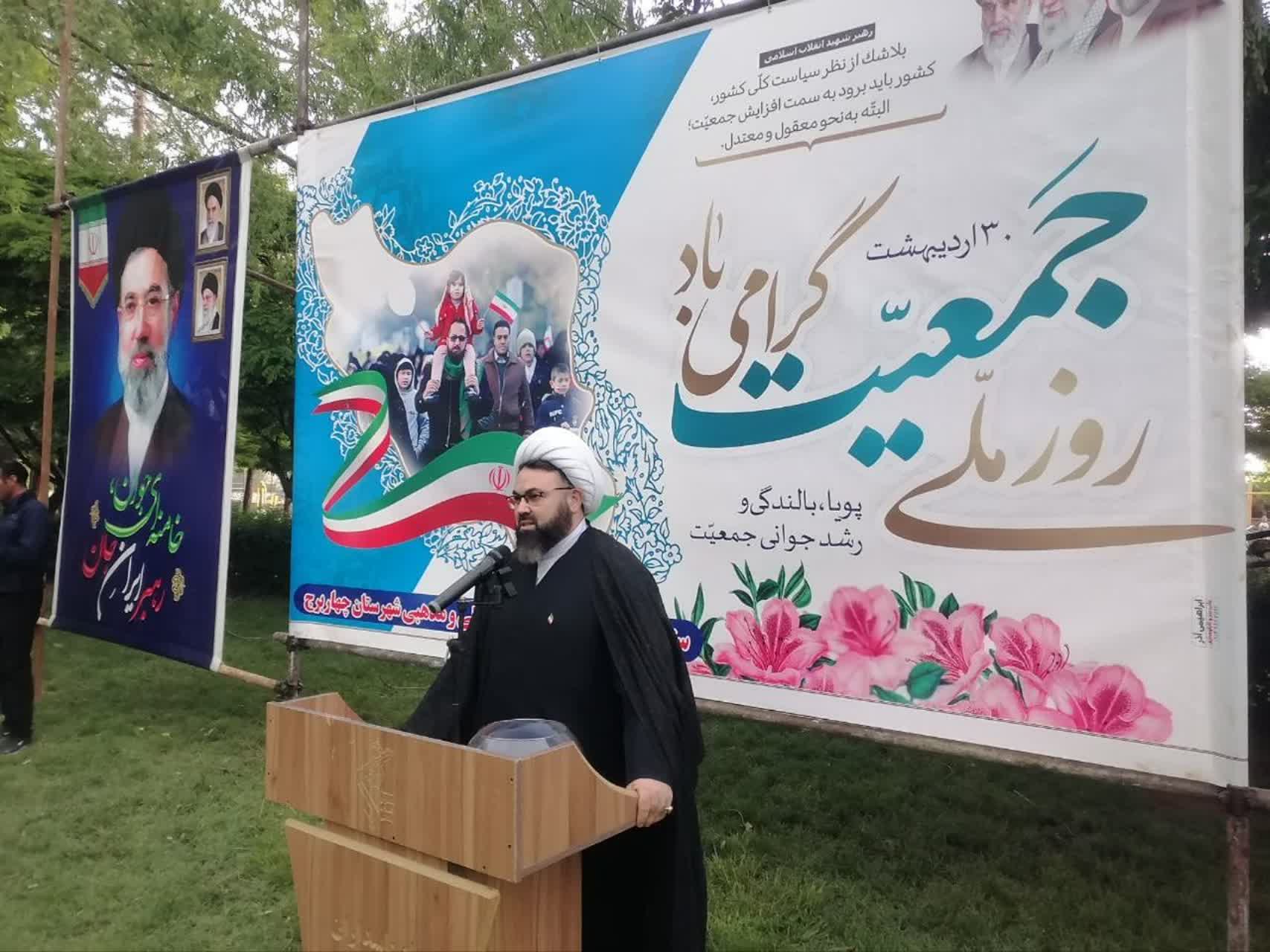 همایش بزرگ پیادهروی خانوادگی به مناسبت هفته ملی جمعیت در چهاربرج برگزار شد
