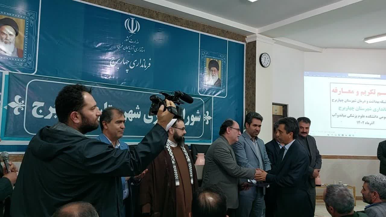 مراسم تکریم و معارفه مدیریت شبکه بهداشت و درمان شهرستان چهاربرج