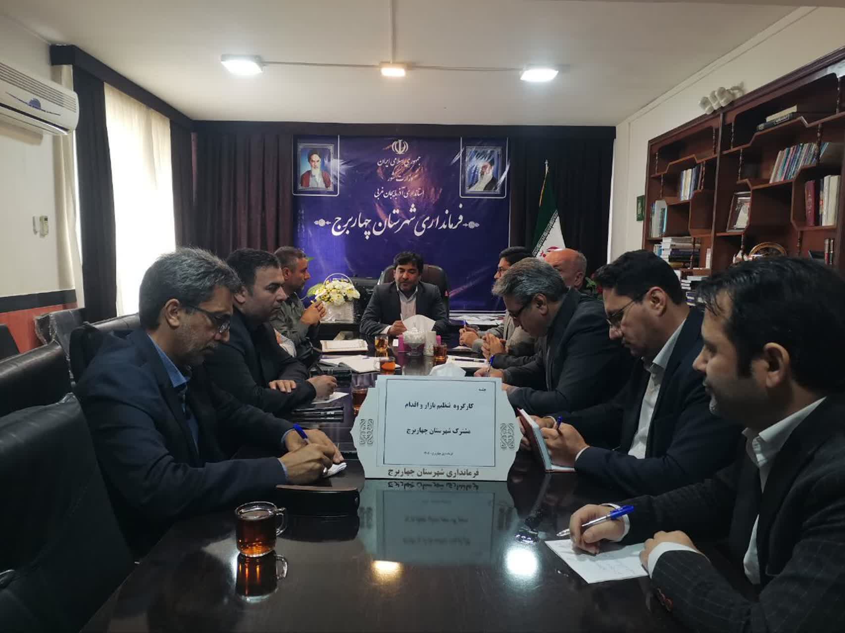 تاکید فرماندار چهاربرج بر برخورد قاطع با گرانفروشی و تشدید نظارتها بر بازار