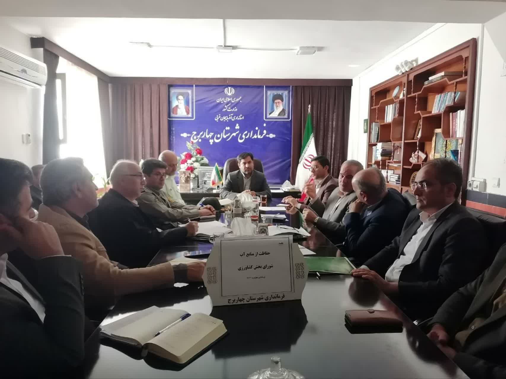 تأکید فرماندار چهاربرج بر اصلاح الگوی کشت و مدیریت بهینه منابع آبی شهرستان