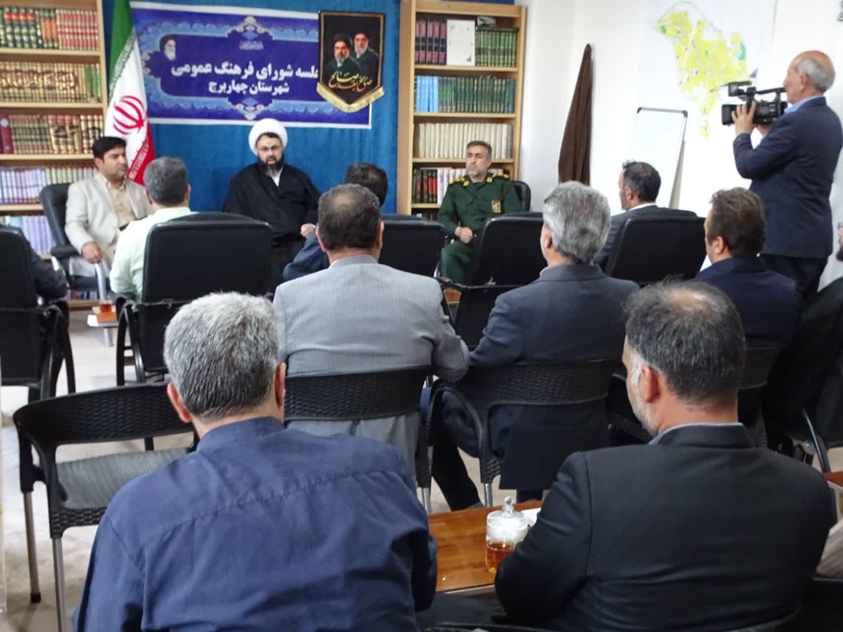 جلسه شورای فرهنگ عمومی شهرستان چهاربرج با محوریت برنامه‌های دهه ولایت و ماه محرم برگزار شد