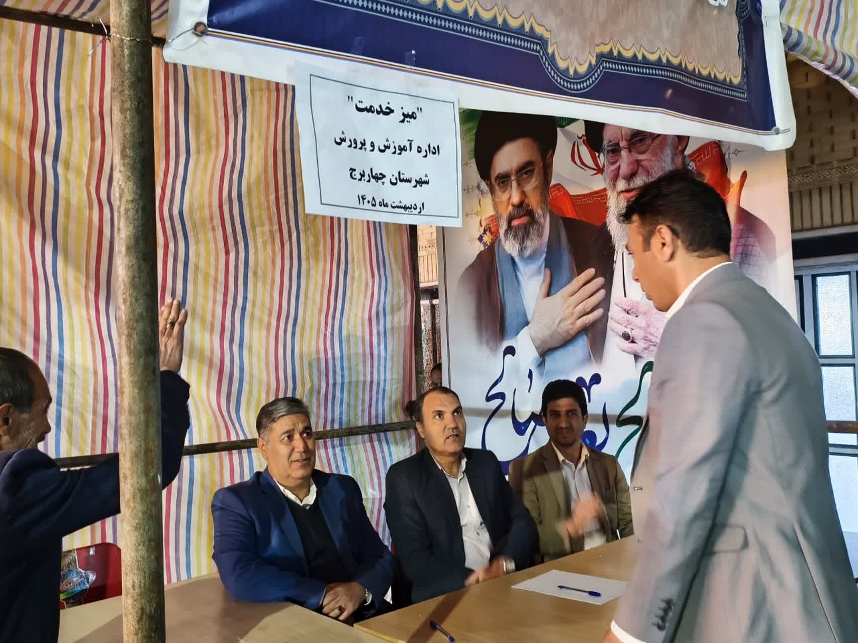 برپایی میز خدمت ادارات در شهرستان چهاربرج با محوریت آموزش و پرورش