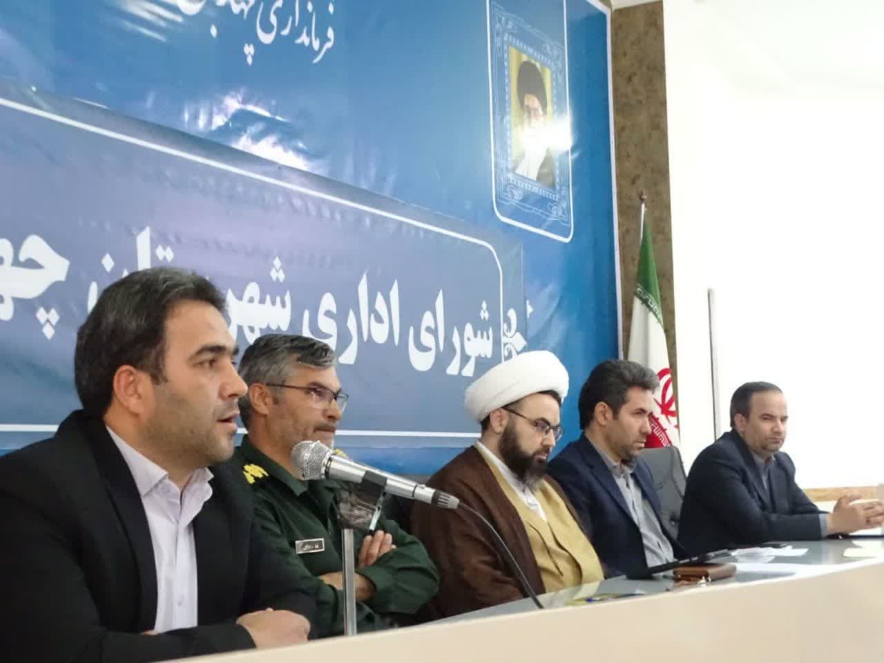 اولین جلسه شورای اداری چهاربرج در سال 1402