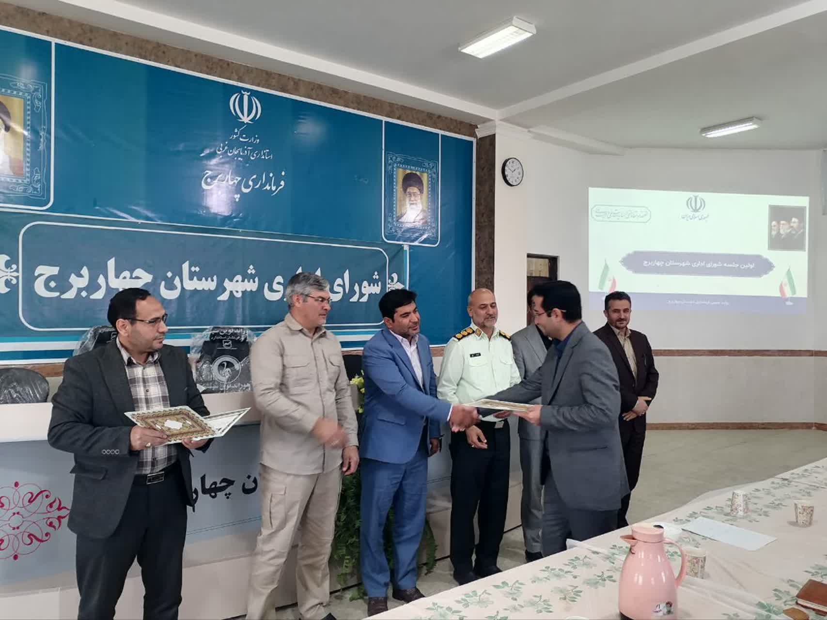 اولین جلسه شورای اداری شهرستان چهاربرج در سال 1405 برگزار شد