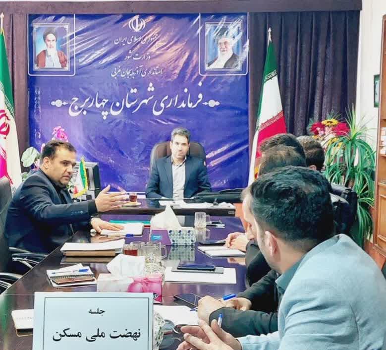 نهضت ملی مسکن در شهرستان چهاربرج