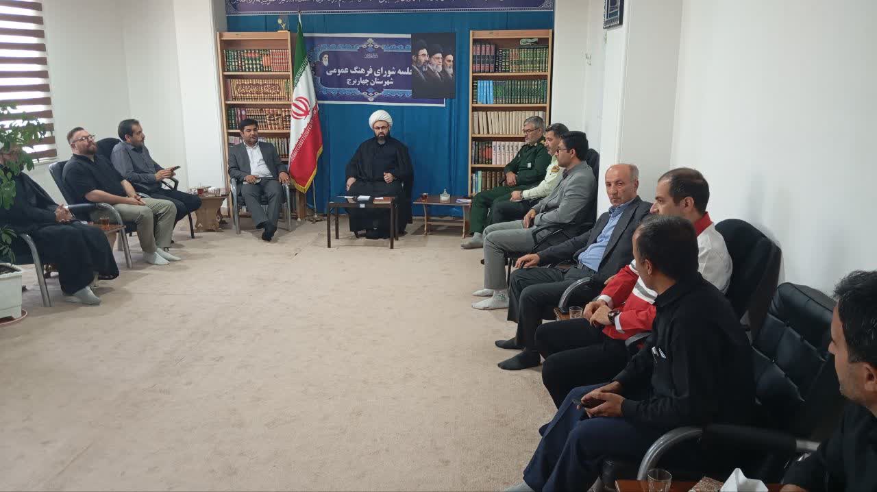 نشست شورای فرهنگ عمومی چهاربرج با محوریت آیین «جاماندگان اربعین حسینی» برگزار شد