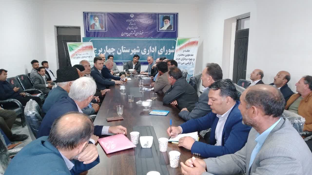 برگزاری جلسه مدیریت منابع آب در شهرستان چهاربرج