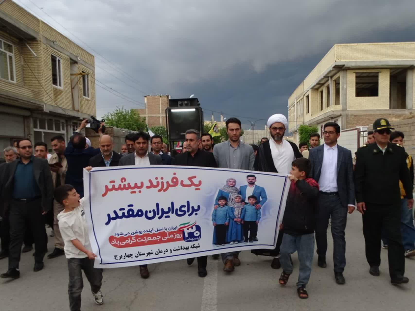 همایش بزرگ پیادهروی خانوادگی به مناسبت هفته ملی جمعیت در چهاربرج برگزار شد