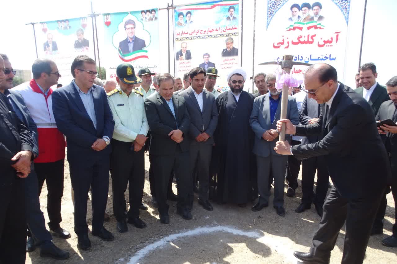 آیین کلنگزنی احداث ساختمان دادگستری شهرستان چهاربرج برگزار شد