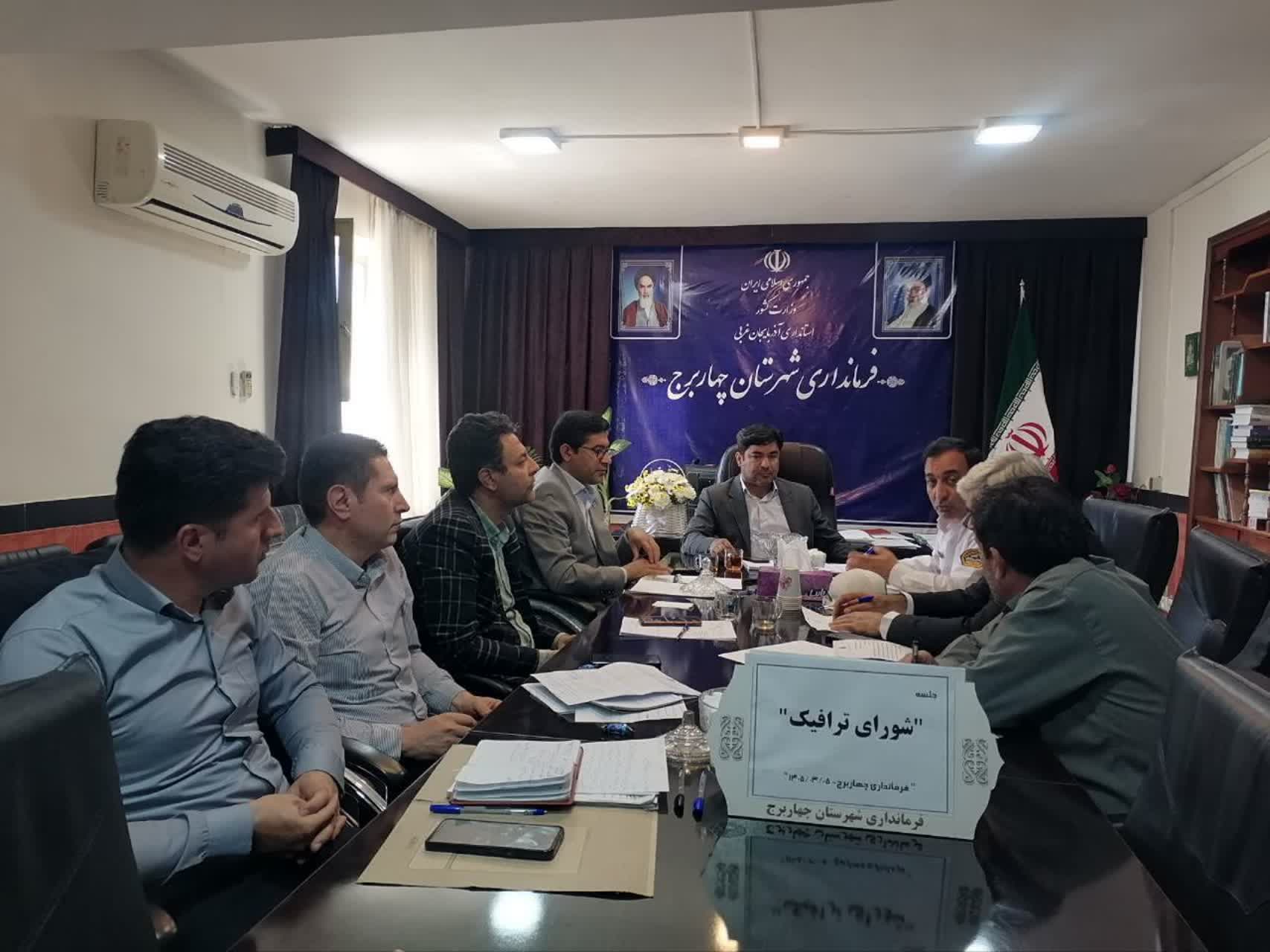 برگزاری نخستین جلسه شورای ترافیک شهرستان چهاربرج در سال 1405