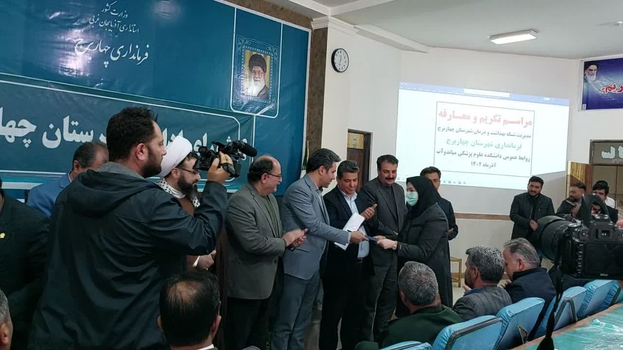 مراسم تکریم و معارفه مدیریت شبکه بهداشت و درمان شهرستان چهاربرج