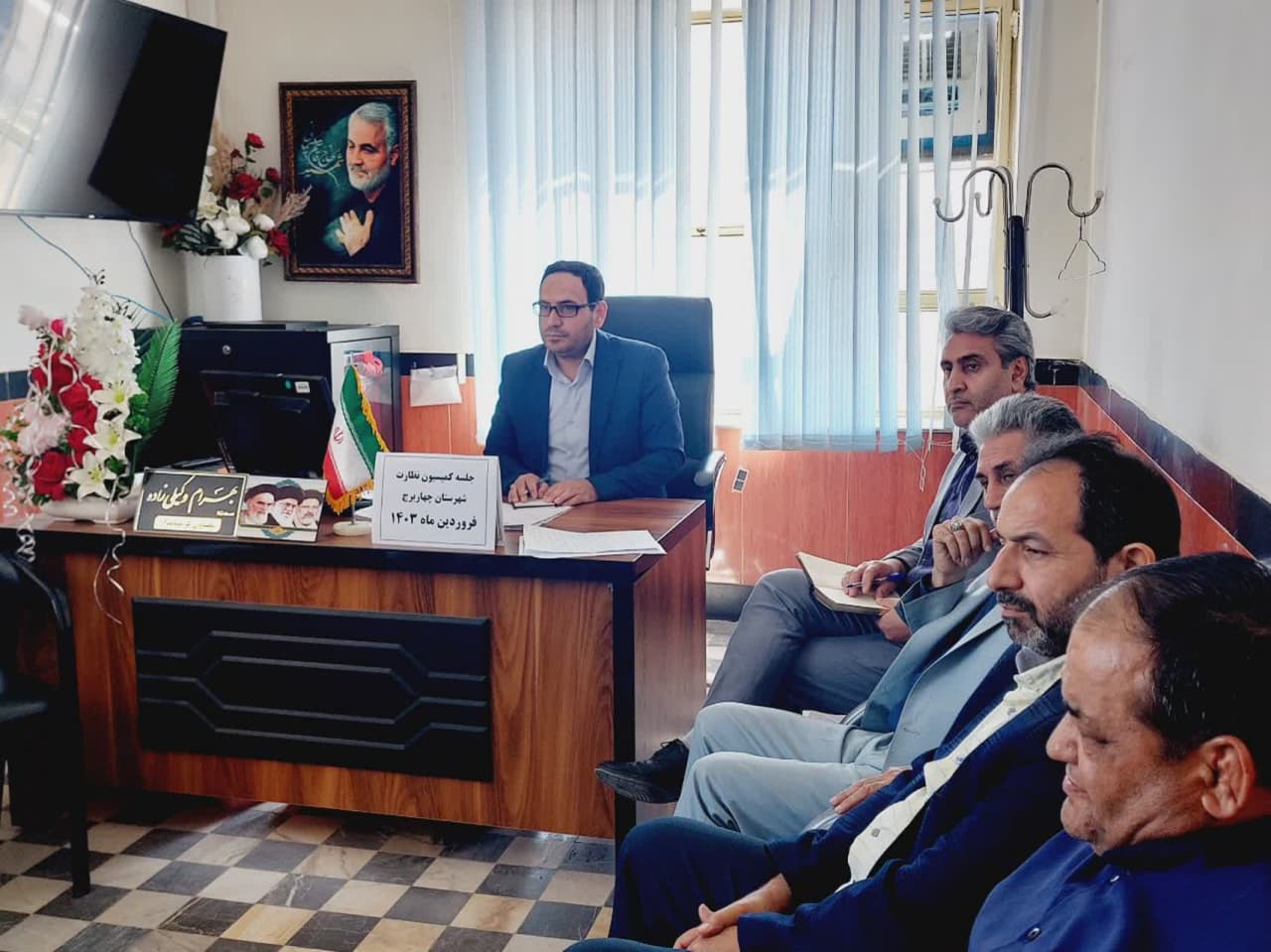 جلسه کمیسیون نظارت شهرستان چهاربرج